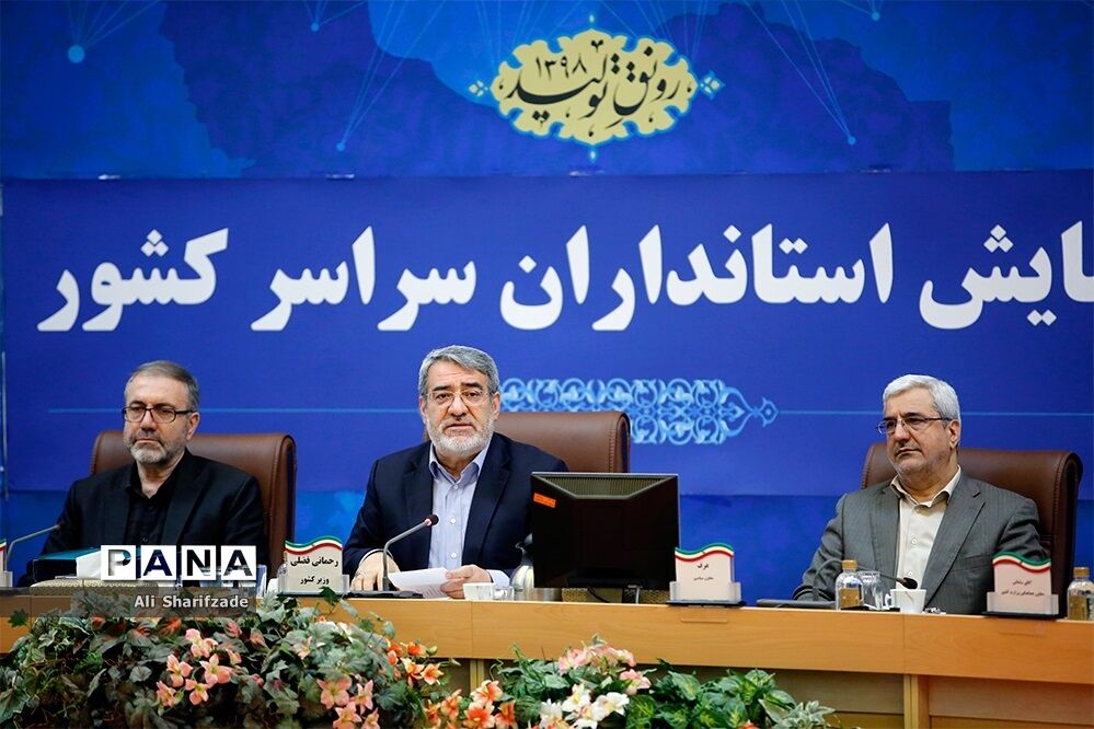 همایش استانداران سراسر کشور