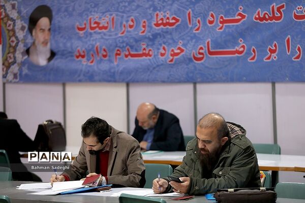 دومین روز ثبت نام داوطلبان انتخابات مجلس در فرمانداری تهران