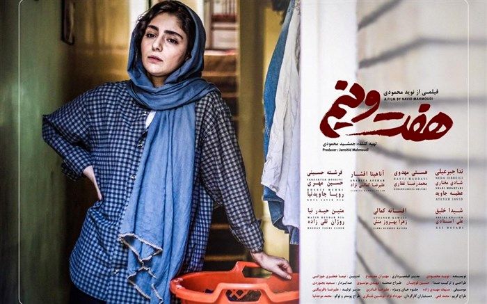 نمایش«هفت و نیم »برادران محمودی در سوئیس