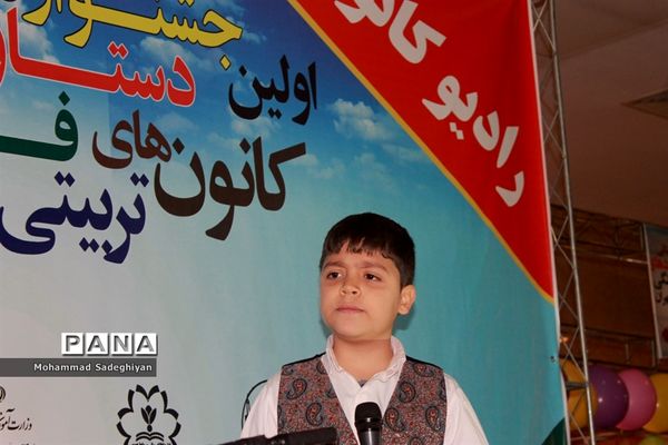 افتتاحیه اولین جشنواره استانی دستاوردهای کانون‌های فرهنگی و تربیتی شهر تهران