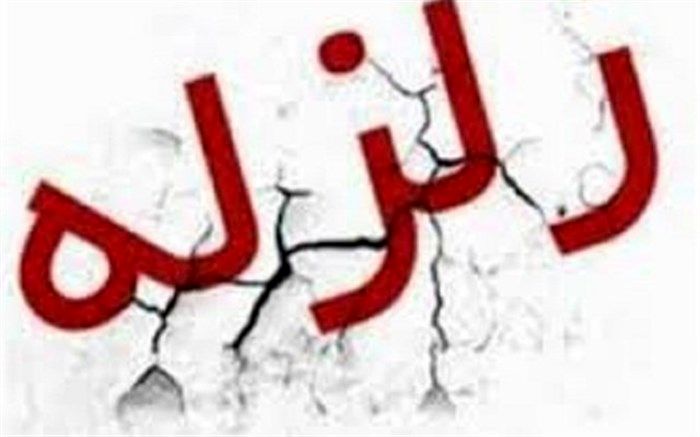 گراب لرستان لرزید