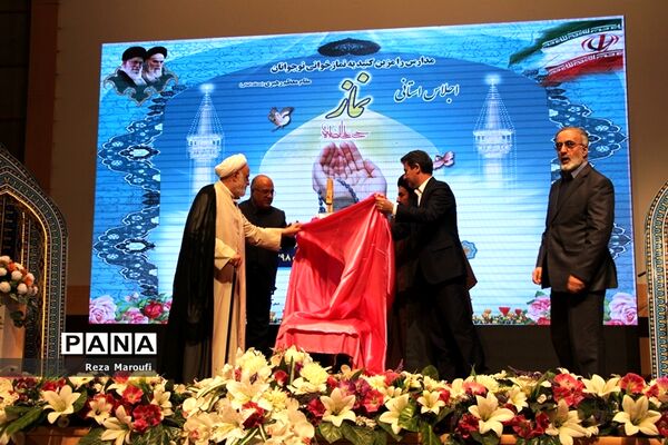 اجلاس استانی نمازدر ارومیه