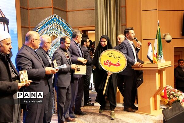 اجلاس استانی نمازدر ارومیه