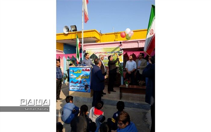 آیین نواختن  زنگ هفته  کتاب وکتابخوانی در آموزشگاه شهید قنواتی شهرستان امیدیه