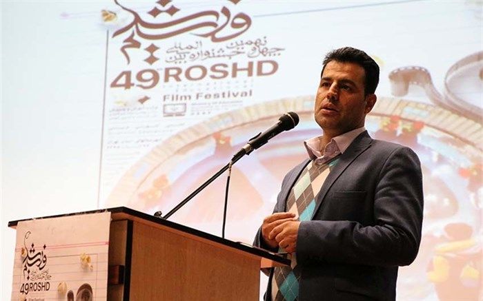 افتتاحیه چهل ونهمین جشنواره فیلم رشد ناحیه دو شهر ری