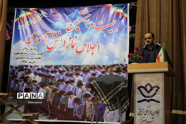 برگزاری اجلاس نماز دانش‌آموزی شهرستان بجنورد