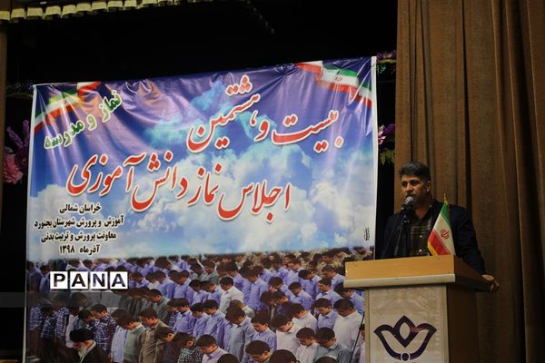 برگزاری اجلاس نماز دانش‌آموزی شهرستان بجنورد