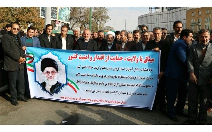 حضور پرشور فرهنگیان و دانش آموزان قزوین در راهپیمایی «میثاق با ولایت، حمایت از اقتدار و امنیت»