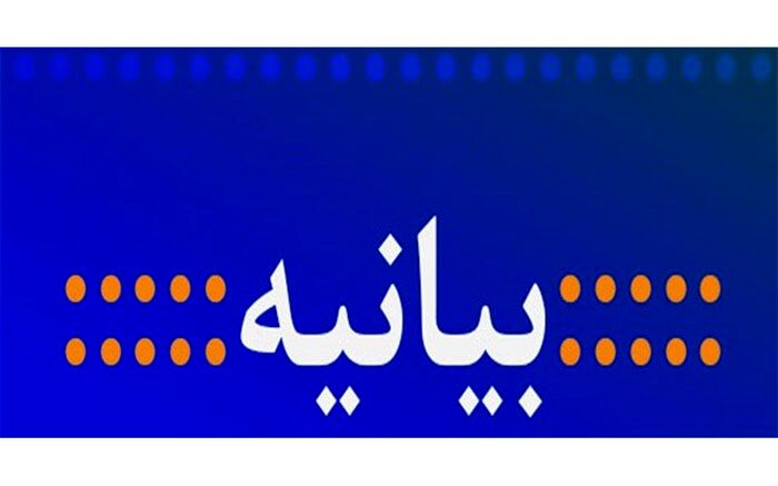 بسیج فرهنگیان به مناسبت هفته بسیج بیانیه صادر کرد