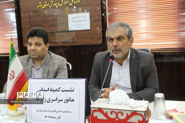 نشست کمیته استانی مانور سراسری زلزله استان بوشهر