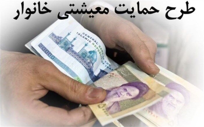 سامانه اعتراض به عدم واریز یارانه سوخت از فردا فعال می شود