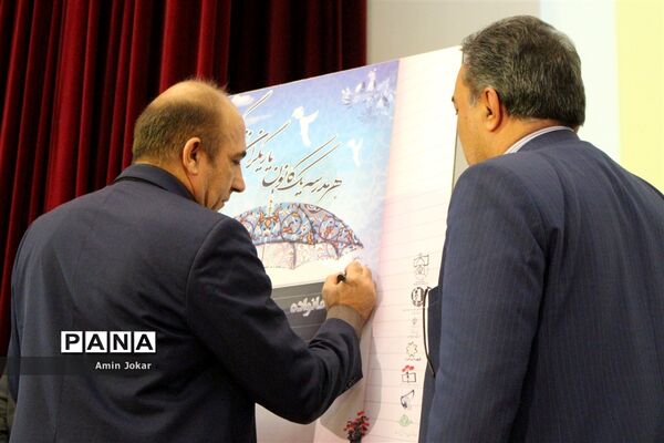 گردهمایی مشترک مسئولان قوه قضاییه و وزارت آموزش و پرورش در استان فارس