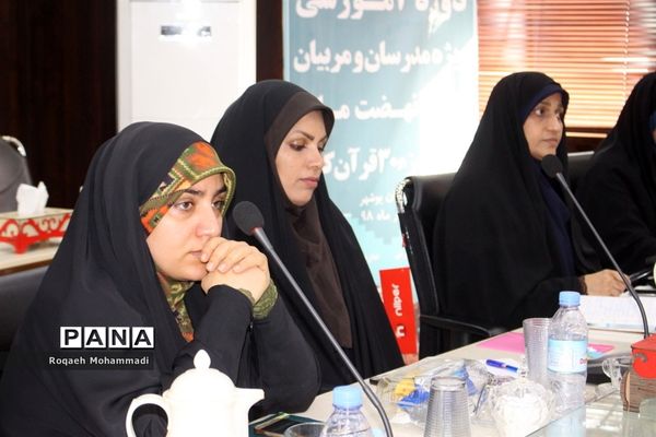 دوره آموزشی نهضت ملی حفظ قرآن کریم در آموزش و پرورش استان بوشهر