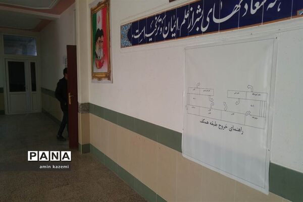 بیست و یکمین مانور سراسری زلزله و ایمنی مدارس در داراب