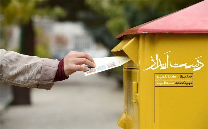 فیلمبرداری «دست انداز»  به کارگردانی کمال تبریزی از نیمه گذشت