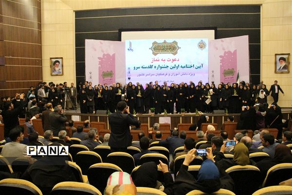 برگزاری جشنواره گلدسته سرو به میزبانی گلستان