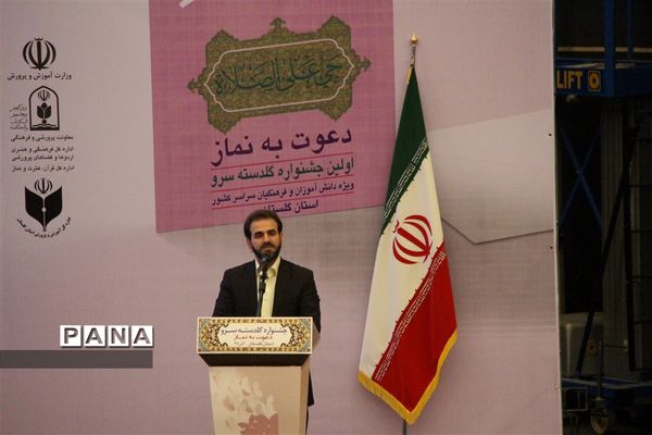 برگزاری جشنواره گلدسته سرو به میزبانی گلستان