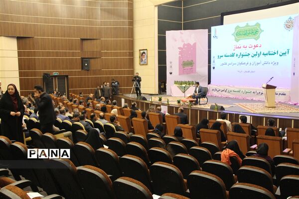 برگزاری جشنواره گلدسته سرو به میزبانی گلستان