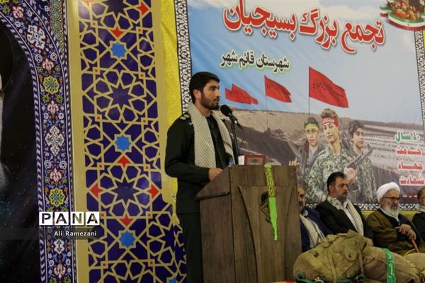 اجتماع بسیجیان در قائم شهر