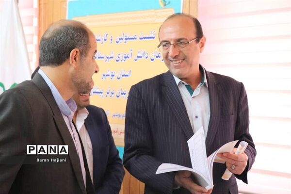 رونمایی از برنامه راهبردی و عملیاتی و کارگاه آموزشی تربیت مدرس سازمان دانش آموزی استان بوشهر