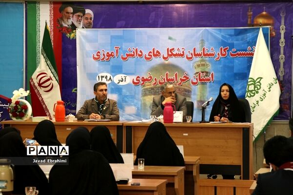 نشست کارشناسان سازمان دانش آموزی نواحی مشهد، تبادکان و طرقبه شاندیز