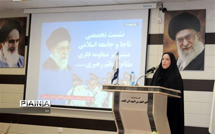 درخشش بانوی شاغل در اداره کل فرهنگ و ارشاد اسلامی لرستان در همایش"ناجا و جامعه اسلامی"