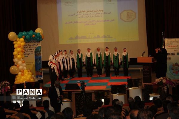 مراسم تجلیل از مقام‌آوران المپیاد ورزشی