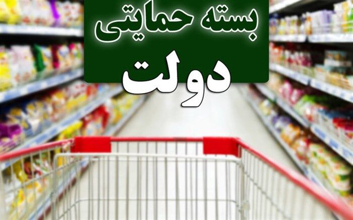 هشدار پلیس فتا درباره سایت‌های جعلی ثبت نام بسته معیشتی