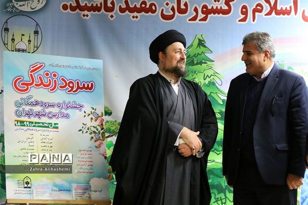 اختتامیه اولین جشنواره استانی دستاوردهای کانون های فرهنگی تربیتی شهر تهران