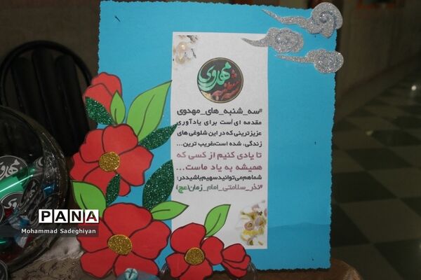 هجدهمین دوره مسابقات فرهنگیان آموزش و پرورش منطقه19تهران
