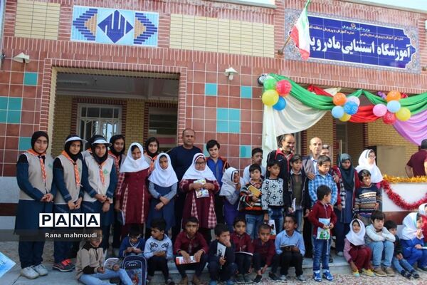 روز جهانی معلولان در گله دار