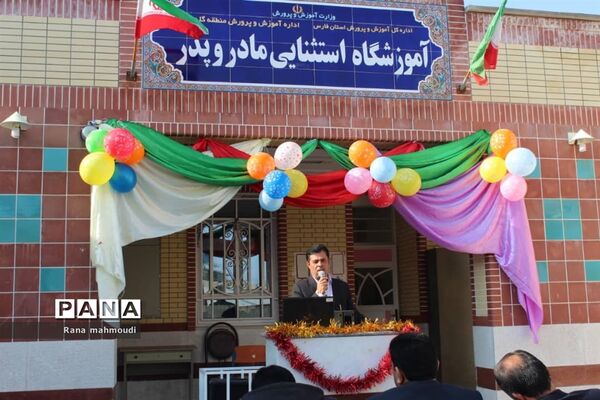 روز جهانی معلولان در گله دار