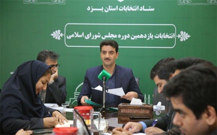 تا ۱۰ صبح روز ‌پنجم  ۷۹ نفر از داوطلبان انتخابات مجلس  دریزدثبت نام‌ ‌کرده‌اند