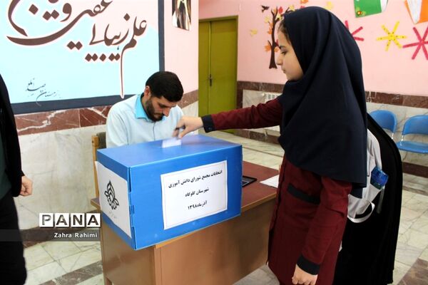 انتخابات مجمع شورای دانش‌آموزی در گلوگاه