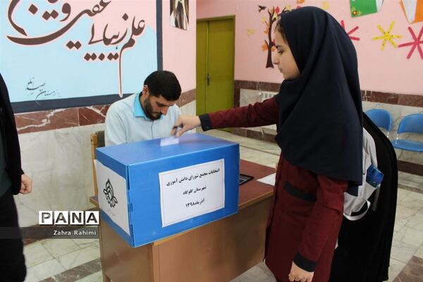 انتخابات مجمع شورای دانش‌آموزی در گلوگاه
