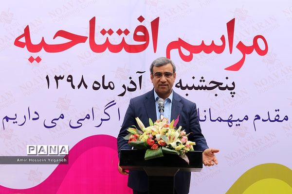 مراسم افتتاحیه مجتمع چاپ و نشر نوآوران کیش