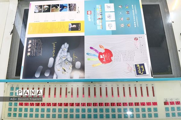 مراسم افتتاحیه مجتمع چاپ و نشر نوآوران کیش