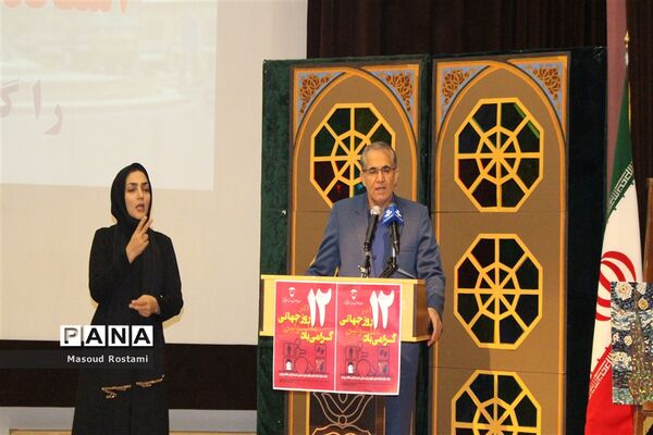 همایش گرامیداشت روز جهانی معلولین