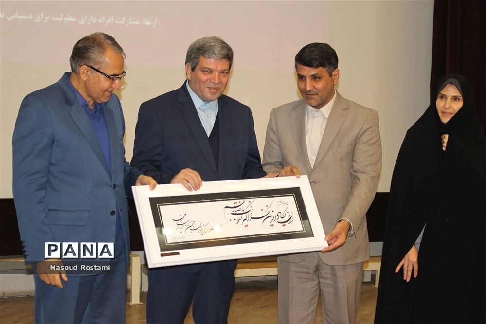 همایش گرامیداشت روز جهانی معلولین