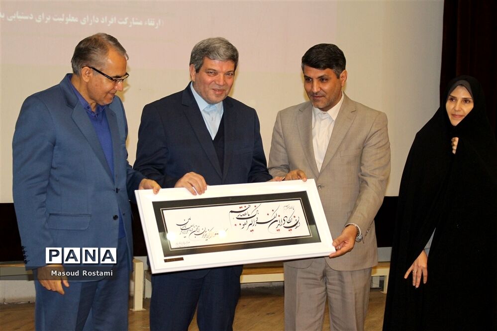 همایش گرامیداشت روز جهانی معلولین