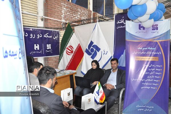 بازگشایی نمایشگاه هنرهای دستی درنمایشگاه بین المللی  استان خراسان جنوبی