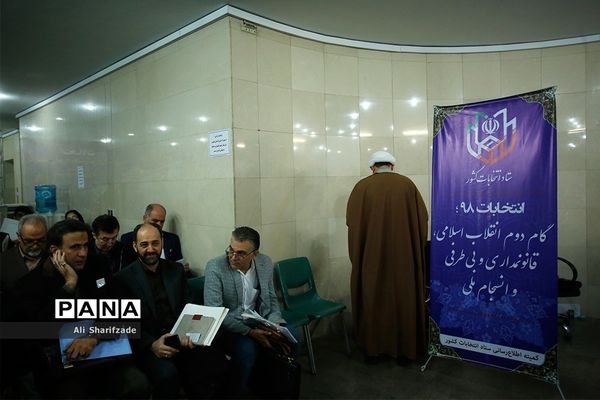 آخرین روز ثبت نام انتخابات یازدهمین دوره مجلس شورای اسلامی