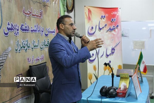 افتتاحیه بیستمین بزرگداشت هفته پژوهش و فناوری مازندران