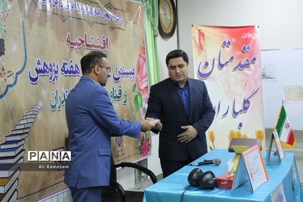 افتتاحیه بیستمین بزرگداشت هفته پژوهش و فناوری مازندران
