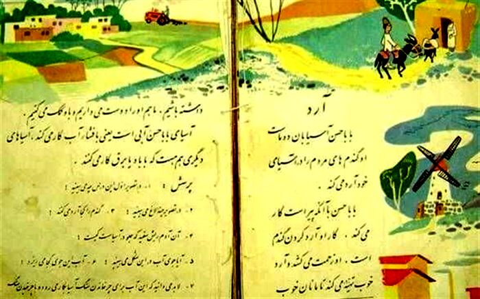 تاریخچه پیدایش نام «آموزش و پرورش»