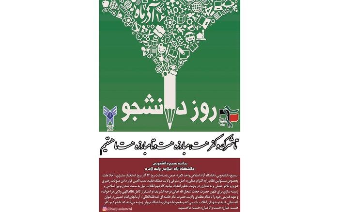 ‌تا شرک و کفر هست، ‌مبارزه هست و تا مبارزه هست، ما هستیم
