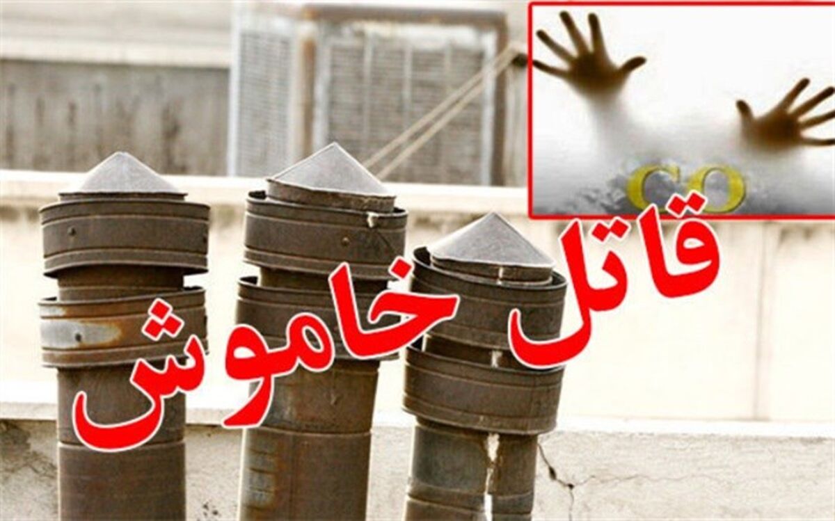 گازگرفتگی در آذربایجان‌شرقی جان ۲ نفر را گرفت