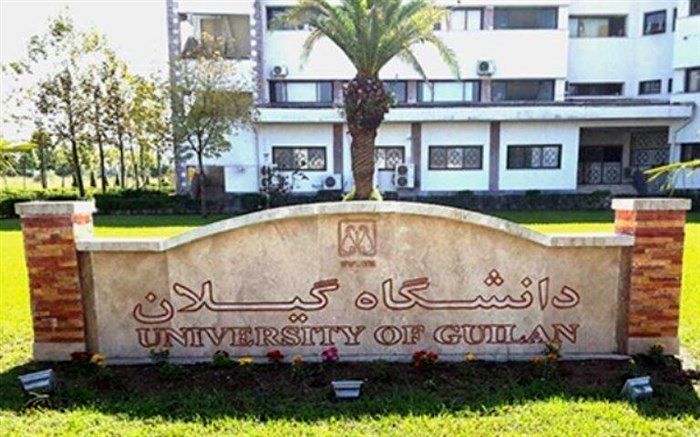 دانشگاه گیلان در جمع سه دانشگاه برتر سبز کشور قرار گرفت