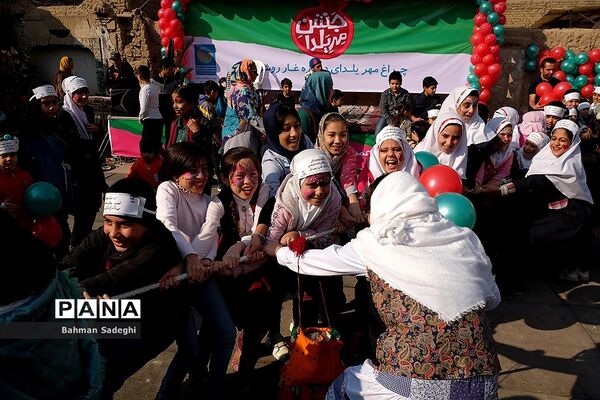 جشن مهرِ یلدا