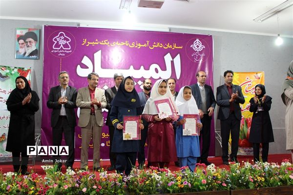 مسابقات بازی‌های فکری، آموزشی و سرگرمی رویش ناحیه 1 شیراز